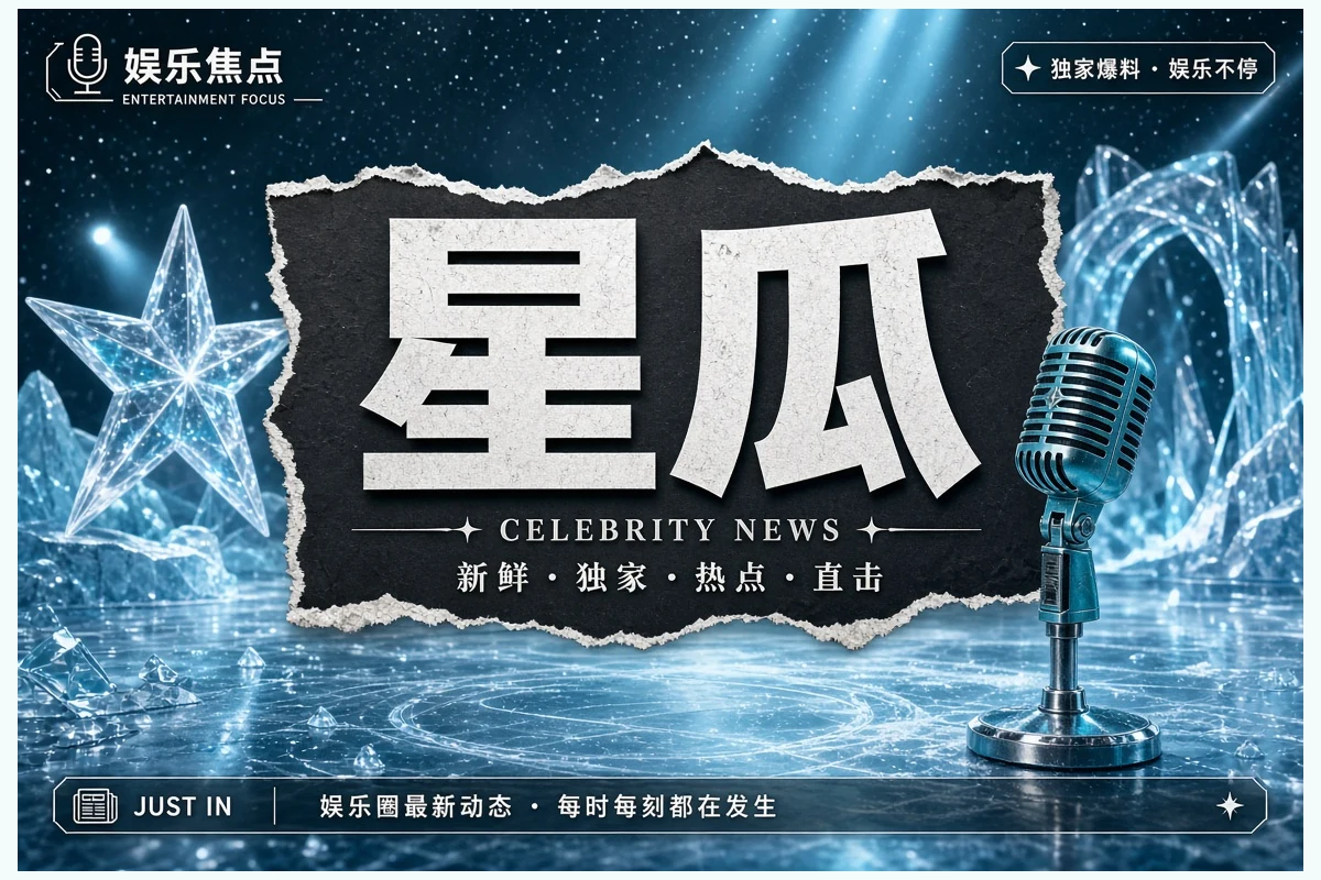 星瓜公开作品与行程图